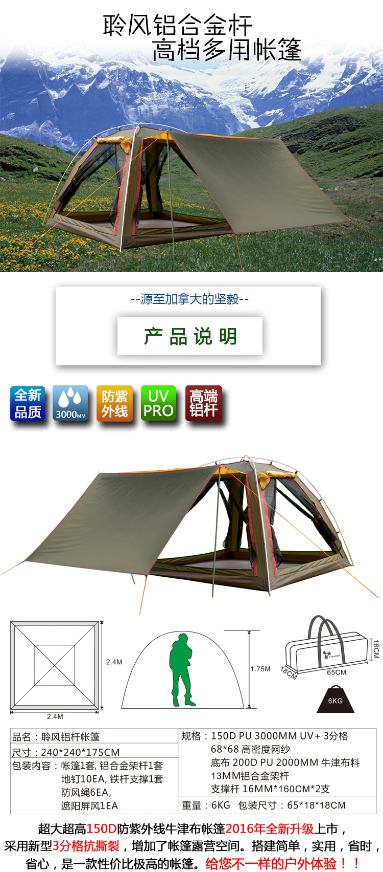 Cheap Goat Tents 2016 New style 3 4 person ultralarge aluminium poles Anti UV waterproof windproof camping tent sun shelter Tents